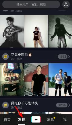 抖音怎么添加好友(6)