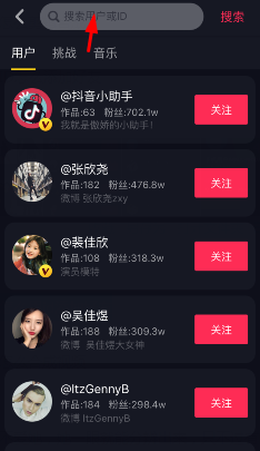 抖音怎么添加好友(7)
