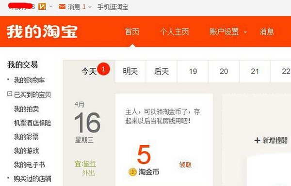 支付宝账号怎么样看