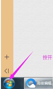 启动设置按一个数字