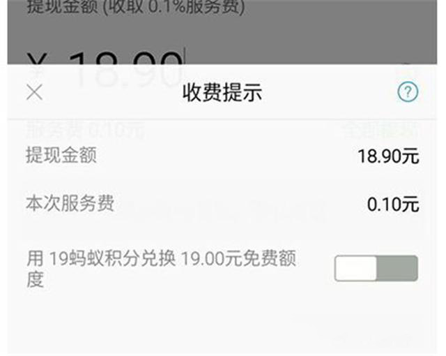 支付宝积分有什么用(3)