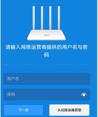 小米千兆路由器怎么设置(4)