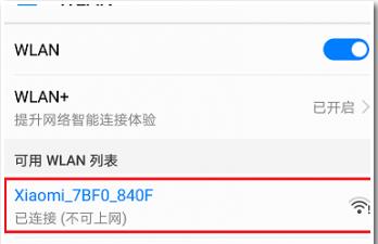 小米千兆路由器怎么设置(2)