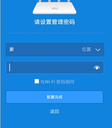 小米千兆路由器怎么设置(6)