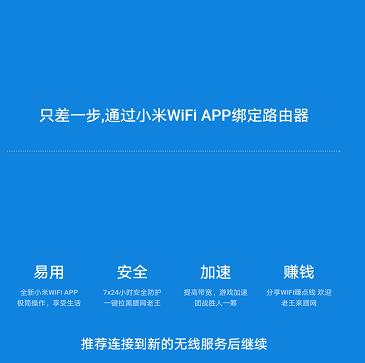 小米千兆路由器怎么设置(8)