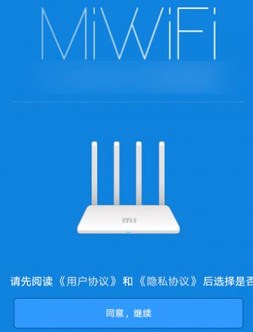 小米千兆路由器怎么设置(3)