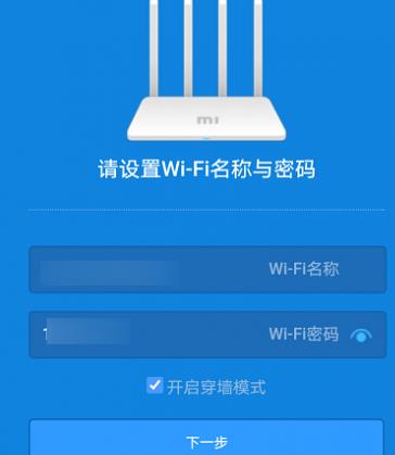 小米千兆路由器怎么设置(5)