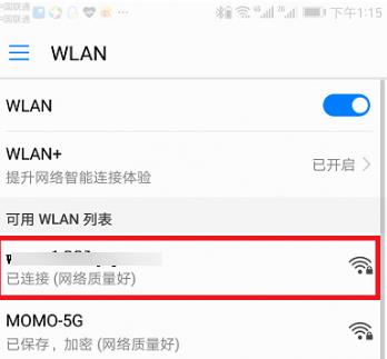 小米千兆路由器怎么设置(9)