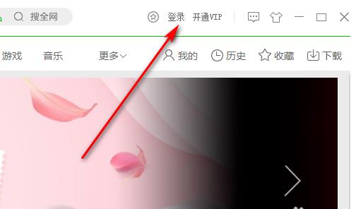 爱奇艺登录怎么退出(3)