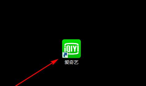 爱奇艺登录怎么退出