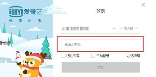 爱奇艺登录怎么退出(6)