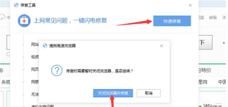 搜狗浏览器打不开网页