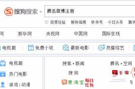 微博怎么开通啊