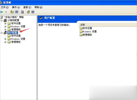 XP任务管理器已被系统管理员停用的解决方法(2)