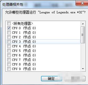 玩英雄联盟fps低怎么办(4)
