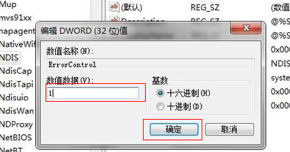 windows event log无法启动1747(3)