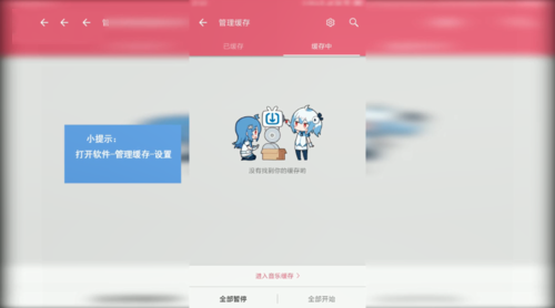 哔哩哔哩如何下载视频