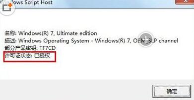 win7activation怎么用(6)