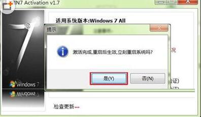 win7activation怎么用(4)