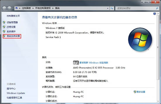 win7aero效果怎么打开(4)
