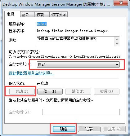 win7aero效果怎么打开(9)