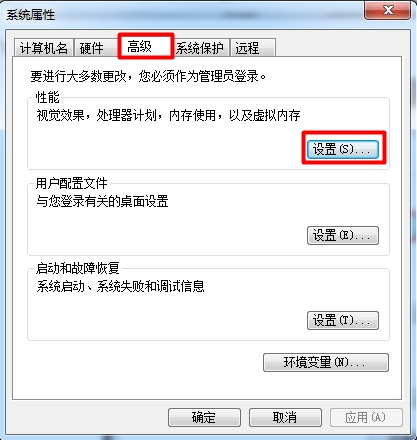 win7aero效果怎么打开(5)