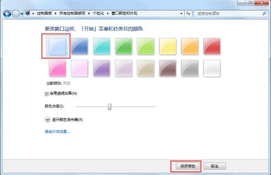 win7aero效果怎么打开(2)
