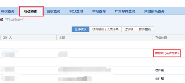 qq邮箱为什么收不到邮件(3)