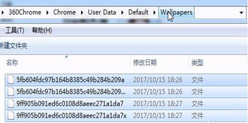 版360极速浏览器，壁纸存在哪个文件夹(4)