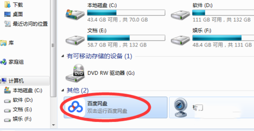 百度网盘怎么设置下载完成关机