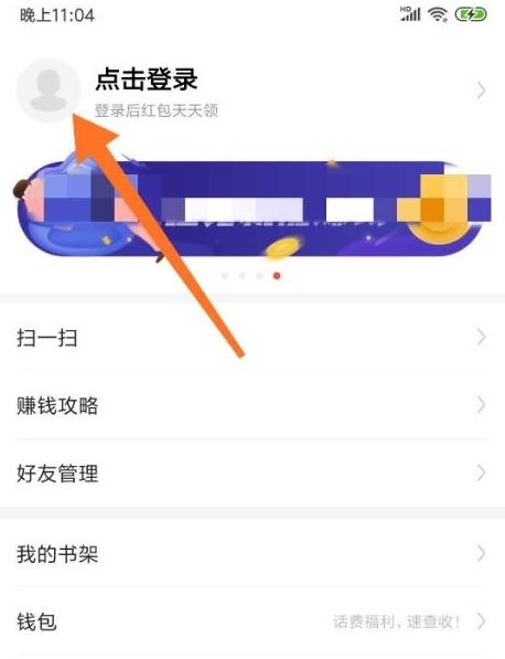 今日头条怎么登录(2)