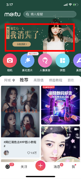 抖音里人消失怎么做的(2)