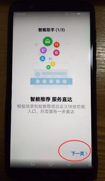 华为的智能助手在哪(1)