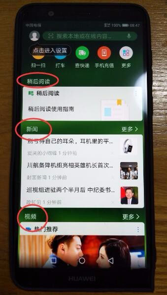 华为的智能助手在哪(4)
