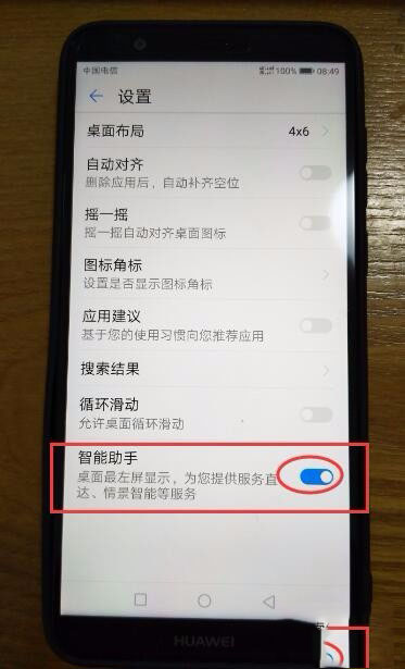 华为的智能助手在哪(7)