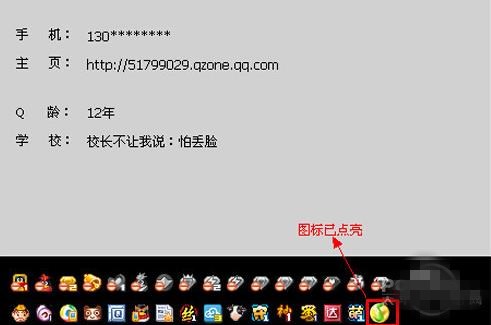 qq音乐怎么点亮图标(4)