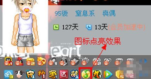 qq音乐怎么点亮图标(1)