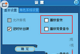 qq游戏没声音怎么办(1)