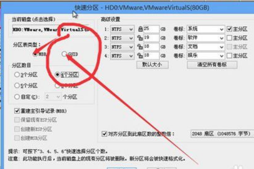 win7mbr和guid选哪个好