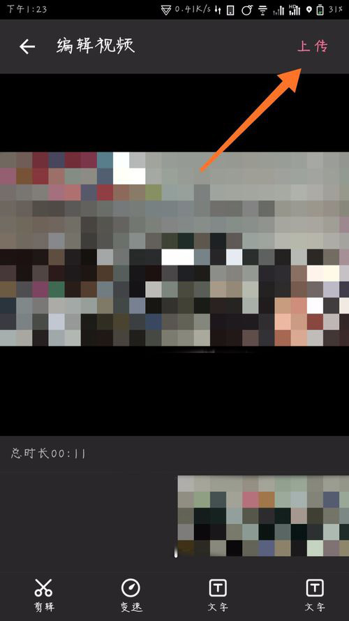 哔哩哔哩怎么投稿(5)