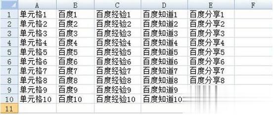 Excel2007如何冻结窗口