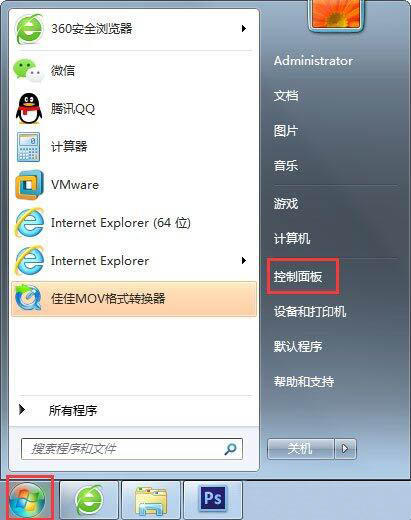 win7系统设置不待机的方法(1)
