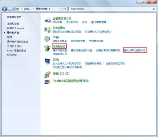 win7系统设置不待机的方法(3)