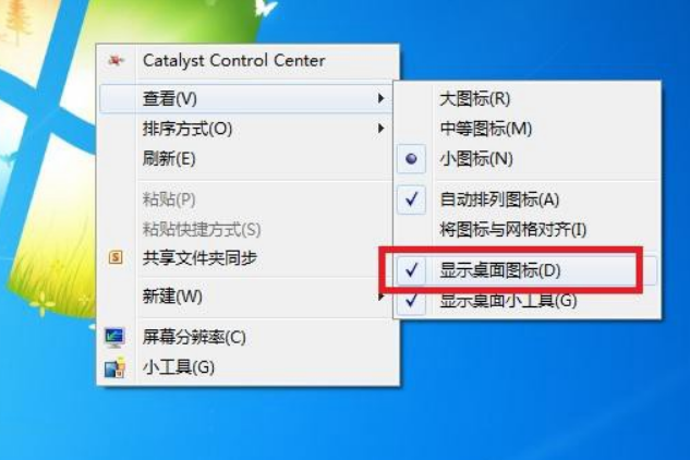 win7桌面图标不见了怎么恢复显示