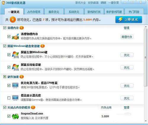 qq游戏闪退该怎么进行解决方法(3)