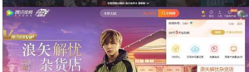 腾讯视频怎么取消会员