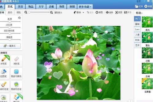 美图秀秀教程(23)