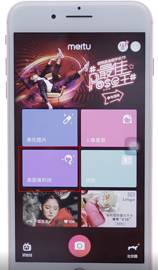 美图秀秀教程(11)