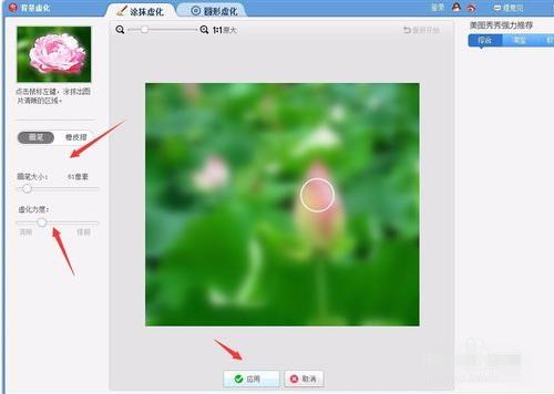 美图秀秀教程(19)