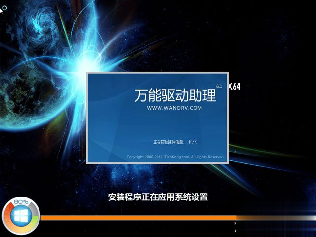 光盘映像文件怎么安装系统 映像文件装系统教程(7)